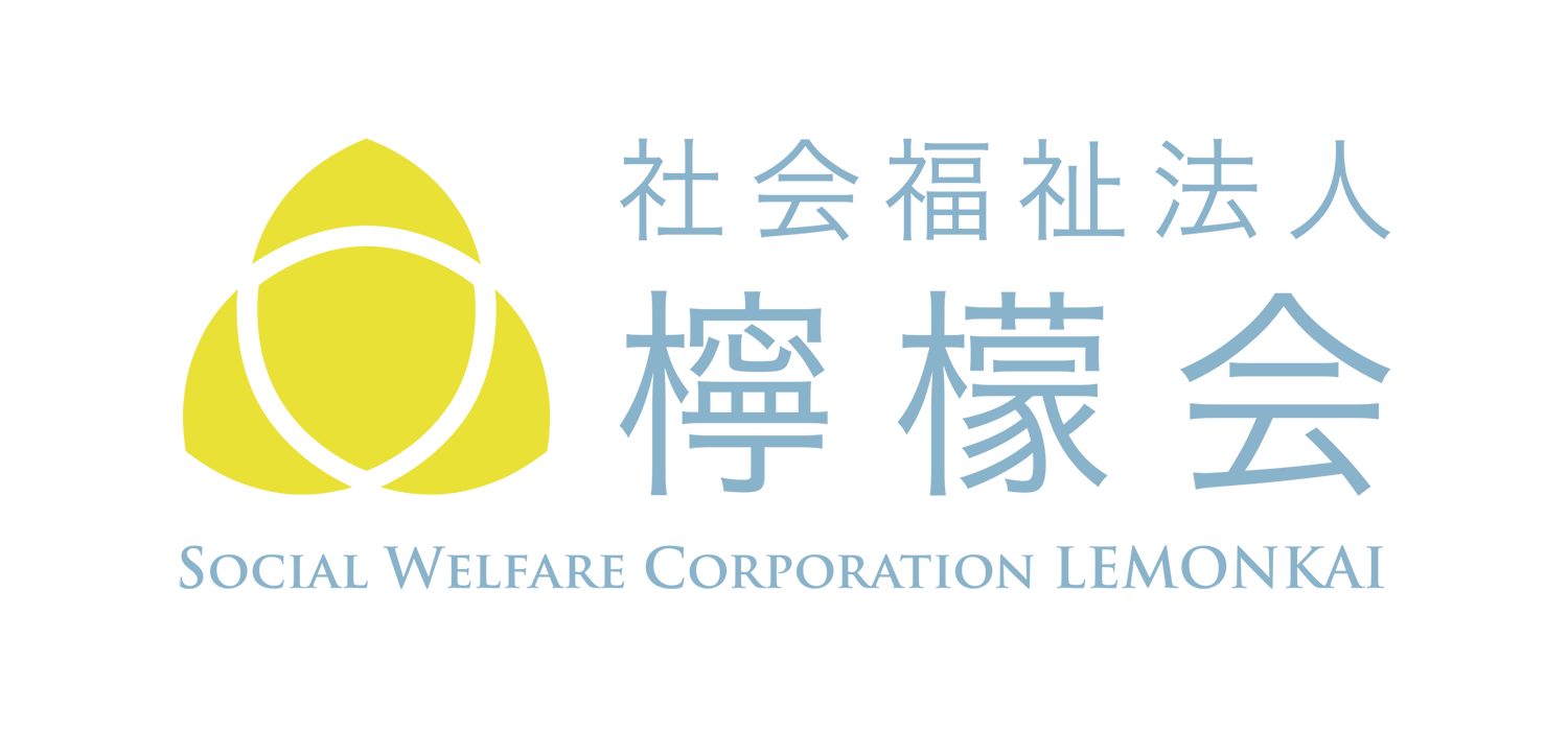 社会福祉法人檸檬会
